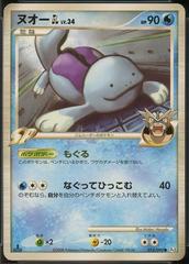 Quagsire GL Pokemon Japanese Bonds to the End of Time Prices