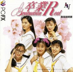 Sotsugyou R: Graduation Real PC FX Prices