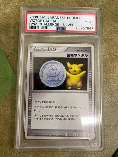 Pikachu Silver Victory Medal Graded Pokemon Japanese Promo