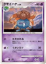 Gloom Pokemon Japanese Cry from the Mysterious Prices