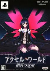 Accel World Ginyoku No Kakusei [Limited Edition] JP Playstation 3 Prices