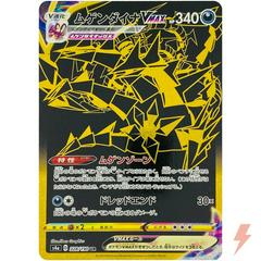 Eternatus VMAX #328 Pokemon Japanese Shiny Star V Prices