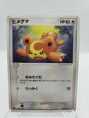 Teddiursa [1st Edition] #83 Pokemon Japanese Golden Sky, Silvery Ocean Prices