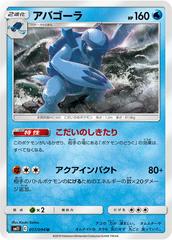 Carracosta Pokemon Japanese Miracle Twin Prices
