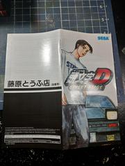 Manual Cover | Initial D Street Stage JP PSP