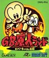 GB Genjin Land: Viva! Chikkun Oukoku JP GameBoy Prices