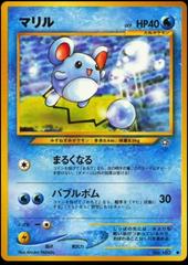 Marill Pokemon Japanese Gold, Silver, New World Prices