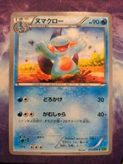 Marshtomp #13 Pokemon Japanese Tidal Storm Prices