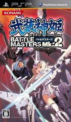 Busou Shinki: Battle Masters Mk.2 JP PSP Prices