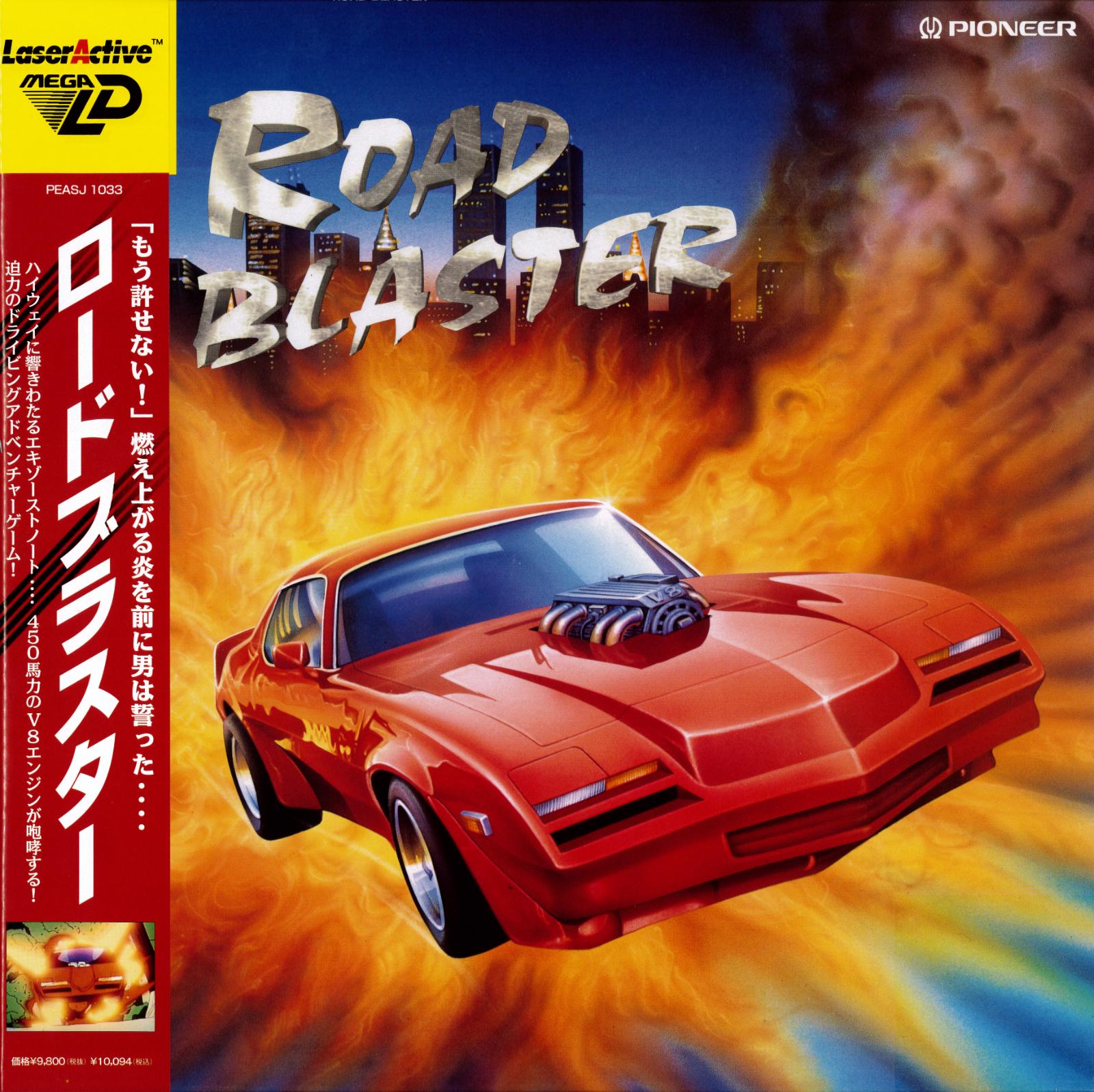 Road Blaster JP LaserActive