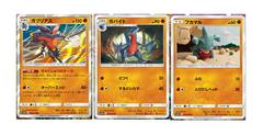 Garchomp Pokemon Japanese GG End Prices