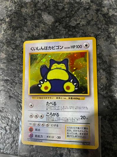 Snorlax [Holo] #143 photo