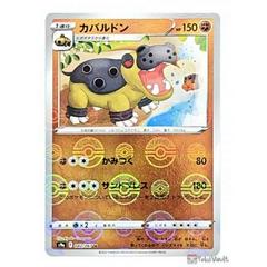 Hippowdon [Reverse Holo] #42 Pokemon Japanese Battle Region Prices