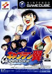 Captain Tsubasa: Ogon Sedai no Chosen JP Gamecube Prices