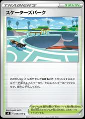 Skaters' Park #99 Pokemon Japanese Fusion Arts Prices