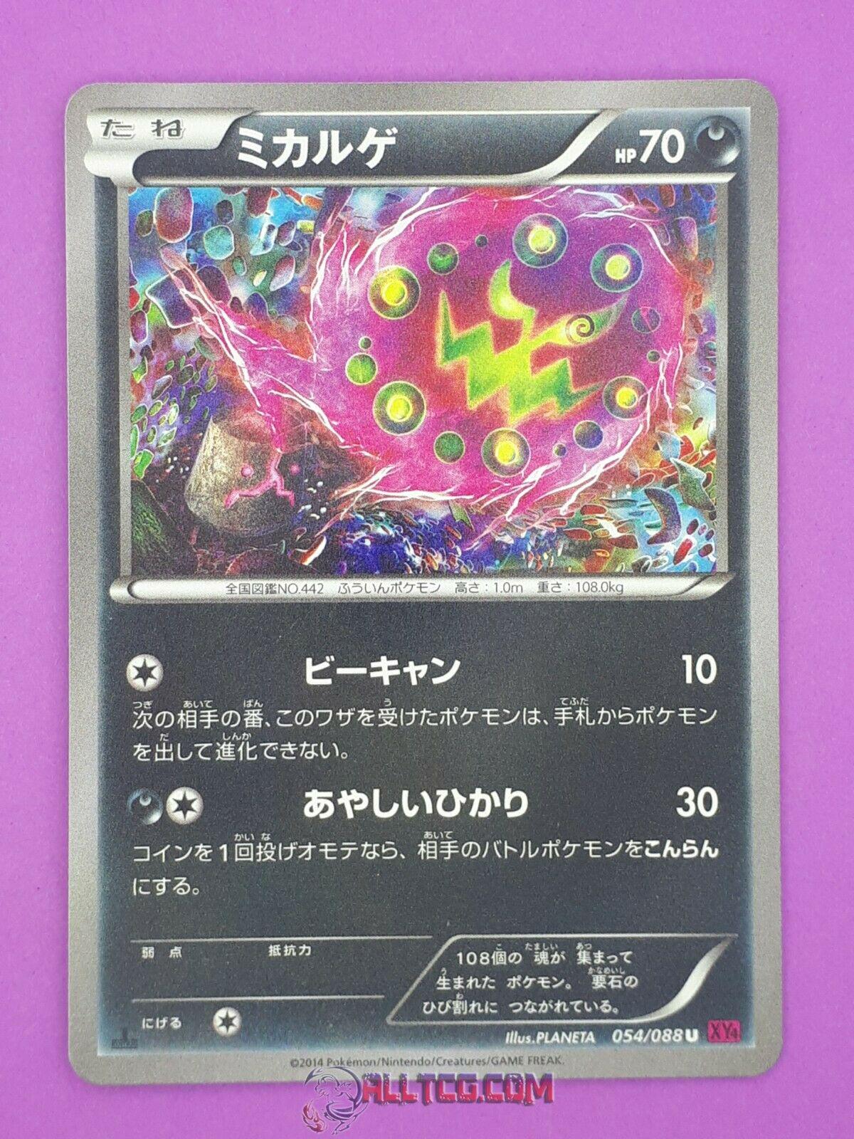 Spiritomb [1st Edition] #54 Pokemon Japanese Phantom Gate