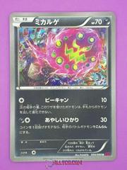 Spiritomb [1st Edition] #54 Pokemon Japanese Phantom Gate Prices