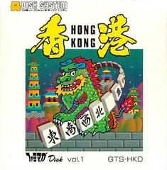 Hong Kong Famicom Disk System Prices