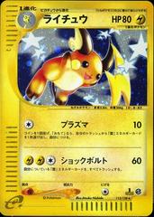 Raichu #113 Pokemon Japanese Expedition Expansion Pack Prices