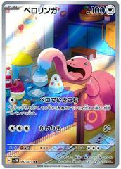 Lickitung #82 Pokemon Japanese Cyber Judge Prices