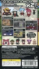Rear Cover | Classic Dungeon X2 JP PSP