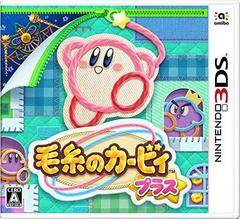 Keito no Kirby Plus JP Nintendo 3DS Prices