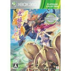 Mushihimesama Futari Ver 1.5 [Platinum] JP Xbox 360 Prices