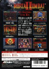 Mortal Kombat II - Back | Mortal Kombat II JP Super 32X