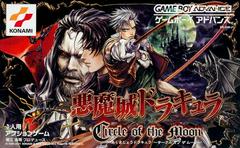 Castlevania Circle of the Moon JP GameBoy Advance Prices