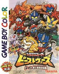 Kettou Beast Wars JP GameBoy Color Prices