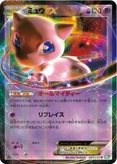 Mew EX #22 Pokemon Japanese Dragon Blast Prices