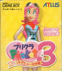 Purikura Pocket 3 JP GameBoy Prices