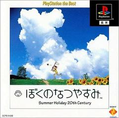 Boku no Natsuyasumi [PlayStation the Best] JP Playstation Prices