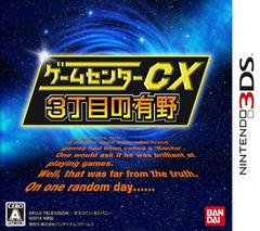 Game Center CX 3 JP Nintendo 3DS Prices