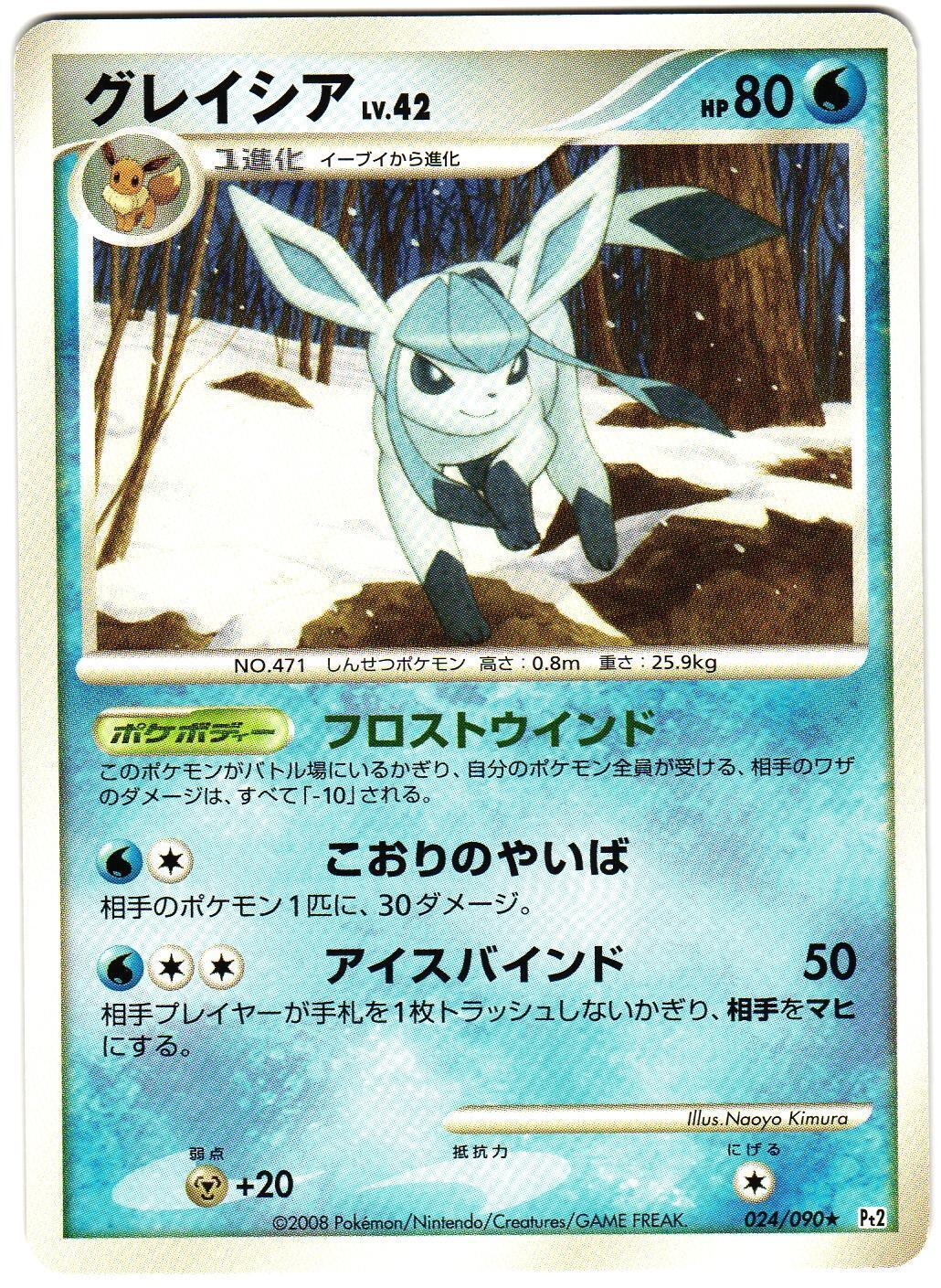 Glaceon #24 Pokemon Japanese Bonds to the End of Time