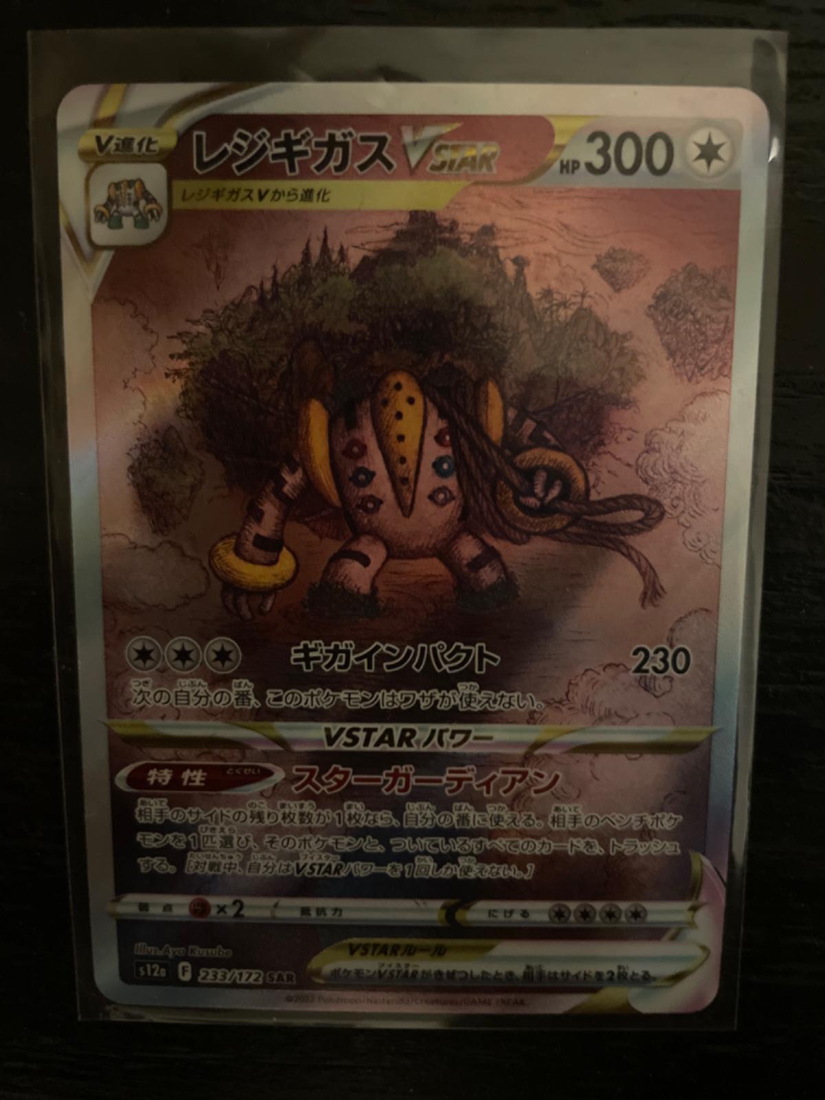 Regigigas Vstar Ungraded Pokemon Japanese Vstar Universe