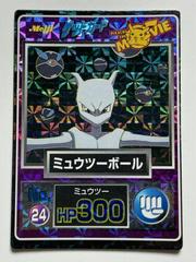 Mewtwo Ball [Prism] #24 Pokemon Japanese Meiji Promo Prices