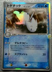 Togetic Pokemon Japanese Offense and Defense of the Furthest Ends Prices