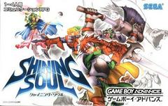 Shining Soul JP GameBoy Advance Prices