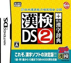 Kanken DS 2 + Jouyou Kanji Jiten JP Nintendo DS Prices