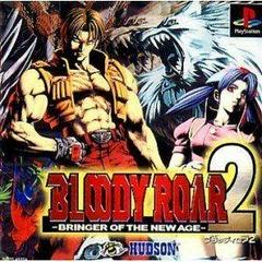 Bloody Roar 2 JP Playstation Prices