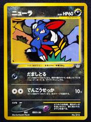 Sneasel [Lv. 32] #215 Pokemon Japanese Gold, Silver, New World Prices