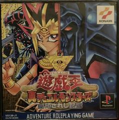 Yu-Gi-Oh! Shin Duel Monsters JP Playstation Prices