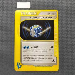 Clair's TM 02 #118 Pokemon Japanese VS Prices