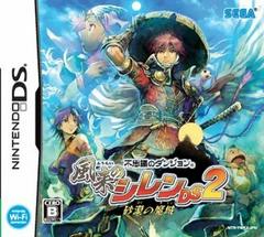 Fushigi No Dungeon: Furai No Shiren DS2 JP Nintendo DS Prices