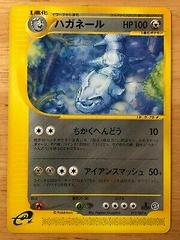 Steelix #72 Pokemon Japanese Wind from the Sea Prices