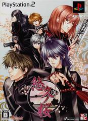 Towa no Sakura [Limited Edition] JP Playstation 2 Prices