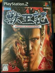 Project Altered Beast JP Playstation 2 Prices