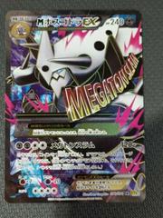 Mega Aggron EX #76 Pokemon Japanese Gaia Volcano Prices