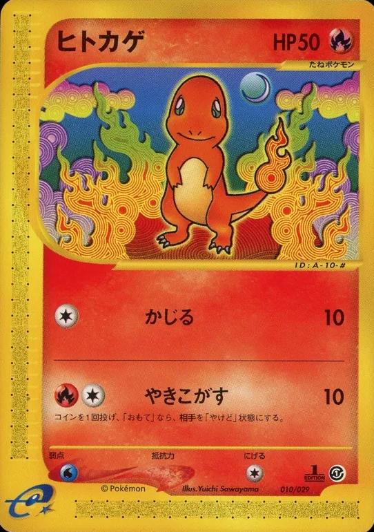 Charmander #10 Pokemon Japanese E-Starter Deck